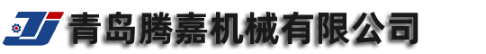 青岛91香蕉视频IOS破解版机械有限公司